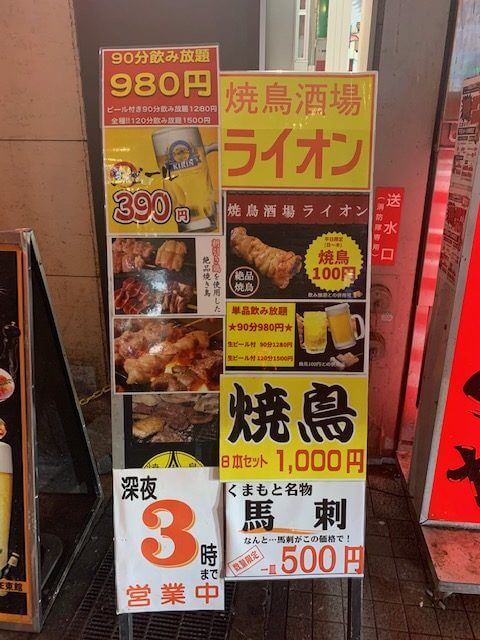 焼鳥酒場 ライオン 地下1階にある隠れ家的な焼鳥屋 熊本 下通り 焼鳥 しばゆうの熊本ナビ