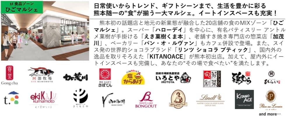 一目でわかる アミュプラザ熊本って何 4月23日オープン予定の商業施設